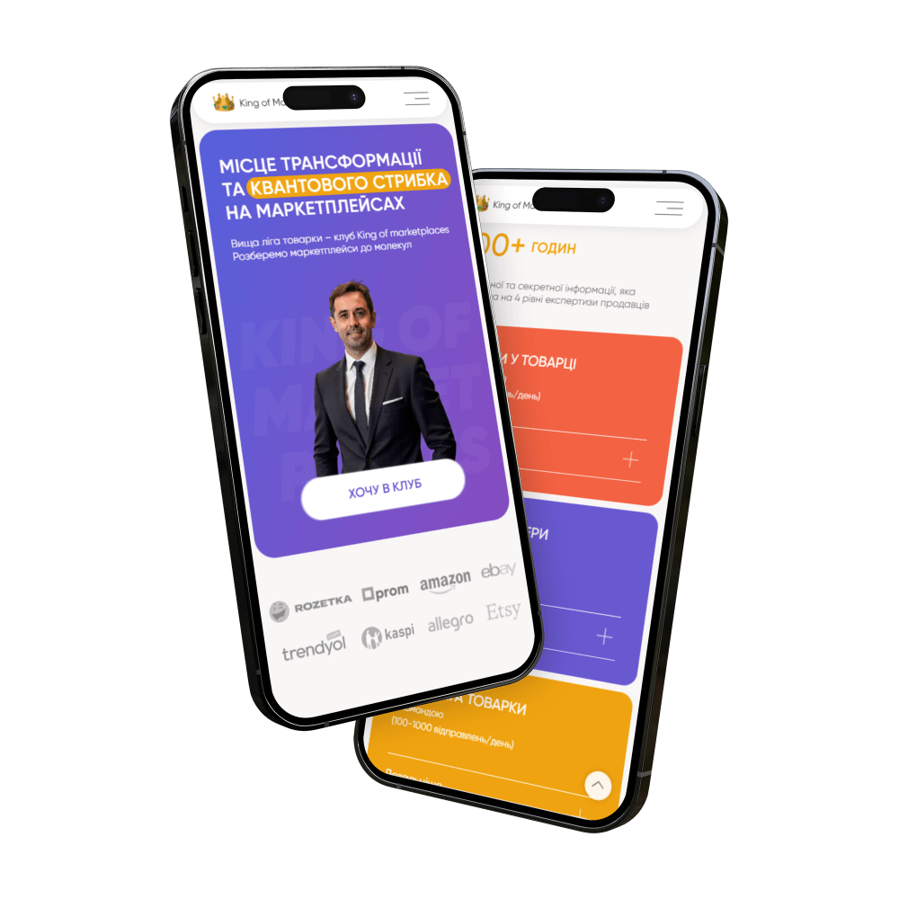 Клуб King of Marketplaces