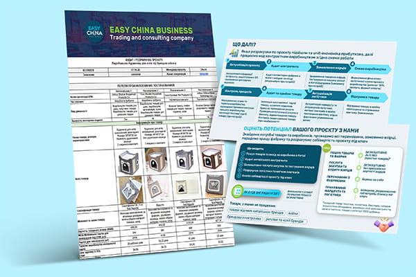 Безкоштовний пошук фабрик і товарів у Китаї ᐈ Easy China Business