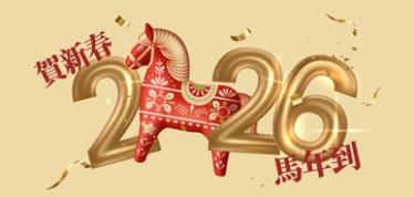 Производственный календарь Китая на 2026 год